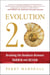 Evolution 2.0 - Breaking the Deadlock Between Darwin and Design