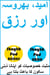 ????? ?????? ??? ??? - Hope, Trust & Provision