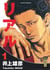 Real - Tome 1