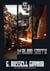 The Blind Smith - Shadow Guardians, #1