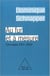 Au fur et à mesure - Chroniques 2001-2002