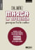 Marca la diferencia. Porque tú lo vales