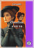 Claudine s'en va - (Journal d'Annie)