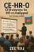 CE-HR-O: CEO vizyonu ilə HR-ın maliyyəsi