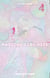 Magical Girl Site - Tome 4