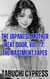 The Japanese Mother Next Door, Vol. 17: The Basement Tapes - The Japanese Mother Next Door, #17