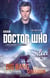 Doctor Who: Big Bang Generation