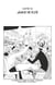 One Piece édition originale - Chapitre 148 - Jamais ne ploie