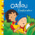 Caillou L'explorateur