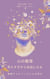 ????:  ??????????? - The Next Level You