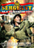 The Sergeant 6: Slaughter City - The Sergeant, #6