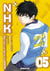 Bienvenue dans la NHK T05