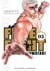 Free Fight T03