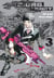 Biorg Trinity - Tome 3
