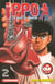 Ippo - saison 1, La rage de vaincre - tome 02