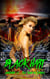 Black Hart - Vaktare of All Realms Series, #2