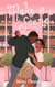 Make a Scene - Lovestruck, #1