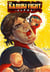 Kabuki Fight : Alpha