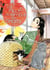 La Fille du Temple aux Chats T06