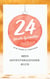 Mein Adventskalender-Buch - 24 Geschichten für jeden Tag! Zum Lesen und Vorlesen