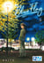 Blue Flag - tome 06