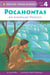Pocahontas - An American Princess