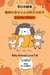 ????? English-Japanese Book for Baby and Toddler Baby Animals Love Fall Picture Book for Learning