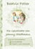 Die Geschichte von Johnny Stadtmaus (inklusive Ausmalbilder und Cliparts zum Download) - The Tale of Johnny Town-Mouse ; Ausmalbuch, Malbuch, Cliparts, Icon, Emoji, Sticker, Peter, Hase, Kinder, Kinderbuch, Klassiker, Schulkinder, Vorschule, 1. 2. 3. ...