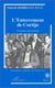 L'enterrement de Cortijo - Chronique portoricaine