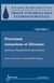 Traité d'hydraulique environnementale - Volume 2 - Processus estuariens et littoraux - systèmes d'acquisitions des données