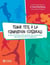 Tenir tête à la commotion cérébrale - TENIR TETE A LA COMMOTION CEREBRAL [NUM]