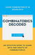 Combinatorics Decoded