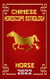 Horse Chinese Horoscope & Astrology 2022 - Chinese Zodiac Fortune Telling, #7