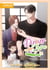 Dinner for Three (BL Light Novel)