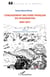 L'engagement militaire français en Afghanistan - 2001-2011