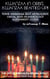 Kwanzaa in Orbit, Kwanzaa Beamed Up: Your 2025 Astrology Guide - The Art of Spirituality, #2