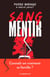 Sang mentir