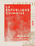 La République chinoise