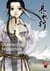La princesse vagabonde - Tome 4