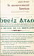 Le mouvement breton de 1919 à 1945