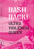 Bash Back! ultraviolência queer - antologia de ensaios