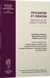 Psychiatre et création - parcours de vie, génie et création