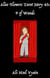 9 of Wands - Alice Flowers Tarot, #45
