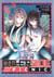 Otherside Picnic 08 (Manga)
