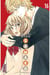 Sawako - Tome 16