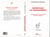 ESTHÉTIQUE DU MANAGEMENT - Gestion du beau et du sublime de Kant à Gadamer
