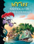 Naufragio en la Isla Colmillo (Serie Bat Pat 38)