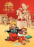 Le petit Louis XIV - Tome 1 - tome 1
