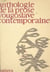 Anthologie de la prose yougoslave contemporaine