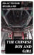The Chinese Boy and Girl